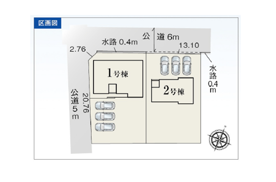 下平川3期　全2棟