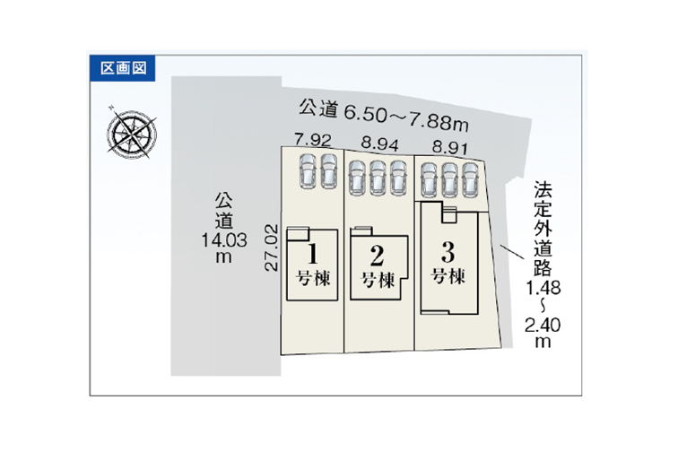 長溝2期　全3棟