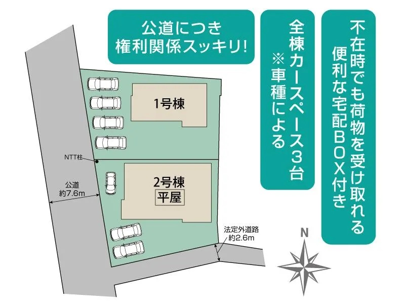 浜名区 宮口 全2棟